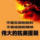 伟大的抗美援朝
