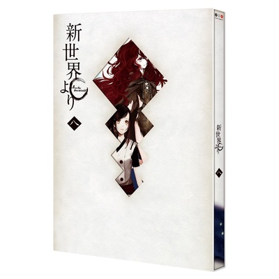 来自新世界的海报-其他海报