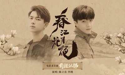 赤狐书生的海报-其他海报 中国大陆