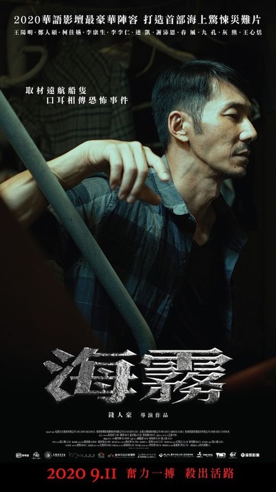 怒海狂蛛的海报-角色海报 中国台湾