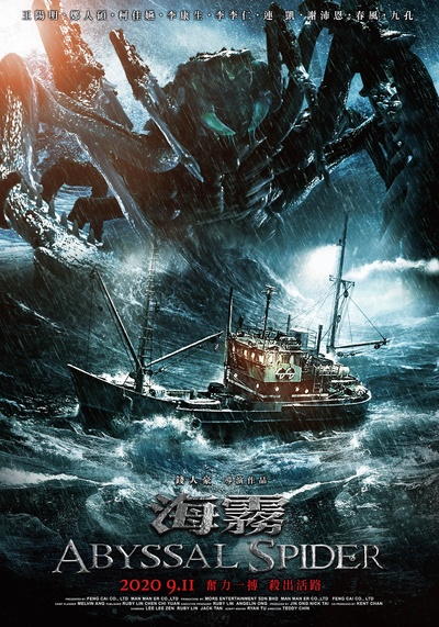 怒海狂蛛的海报-其他海报 中国台湾