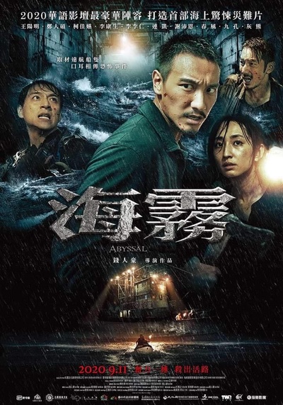 怒海狂蛛的海报-正式海报