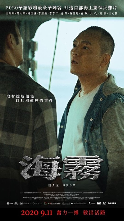 怒海狂蛛的海报-角色海报 中国台湾