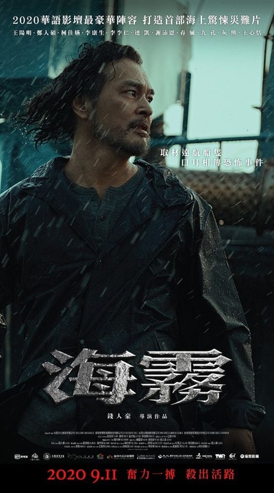 怒海狂蛛的海报-角色海报 中国台湾