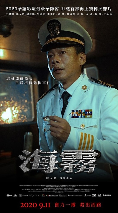 怒海狂蛛的海报-角色海报 中国台湾