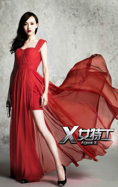 X女特工的海报-角色海报