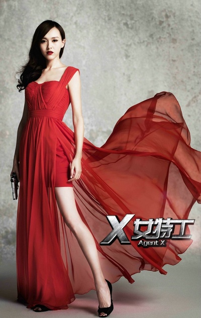 X女特工的海报-角色海报 中国大陆