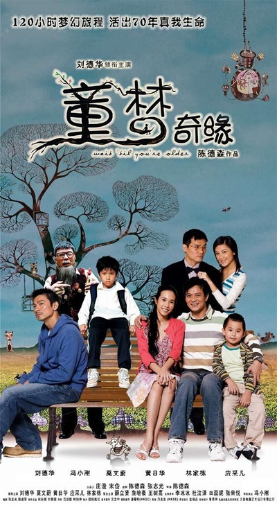 童梦奇缘的海报-正式海报
