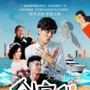 创富二代