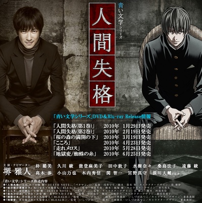 青之文学的海报-正式海报 日本