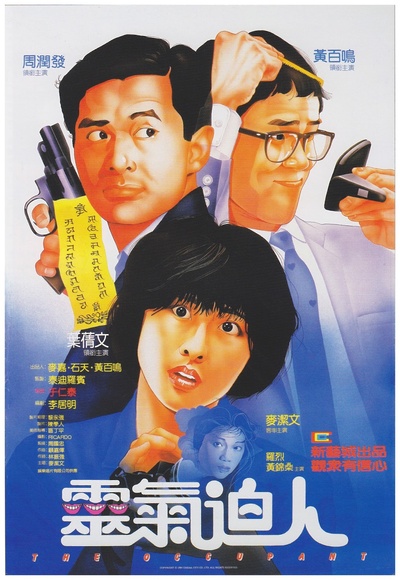 灵气逼人的海报-正式海报