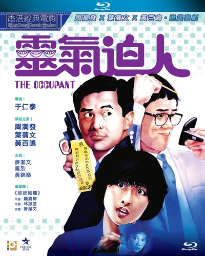 灵气逼人的海报-其他海报 中国香港