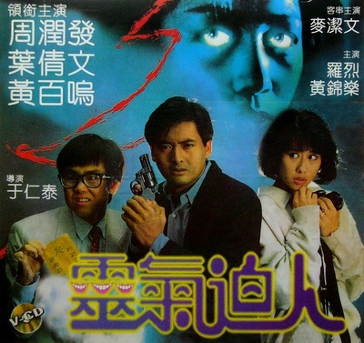 灵气逼人的海报-其他海报