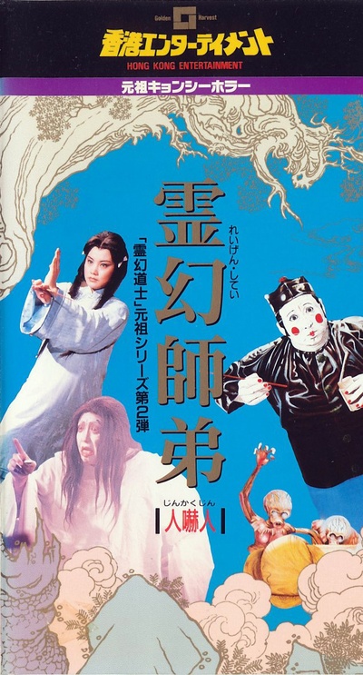 人吓人的海报-其他海报