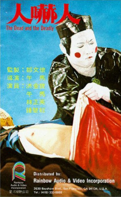人吓人的海报-其他海报