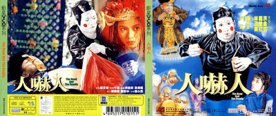 人吓人的海报-其他海报