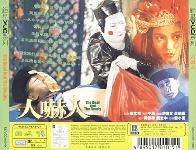 人吓人的海报-其他海报