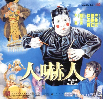 人吓人的海报-其他海报