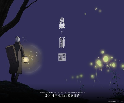 虫师 续章的海报-其他海报