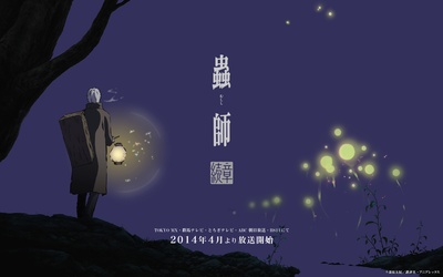 虫师 续章的海报-其他海报