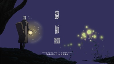 虫师 续章的海报-其他海报