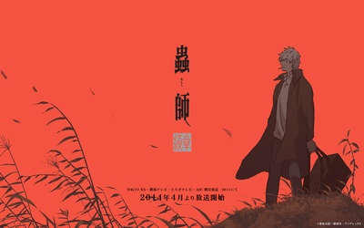 虫师 续章的海报-其他海报