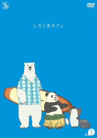 白熊咖啡馆的海报-角色海报 日本