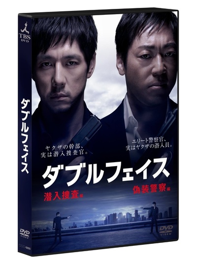 Double Face 潜入搜查篇的海报-其他海报