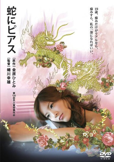 蛇舌的海报-其他海报