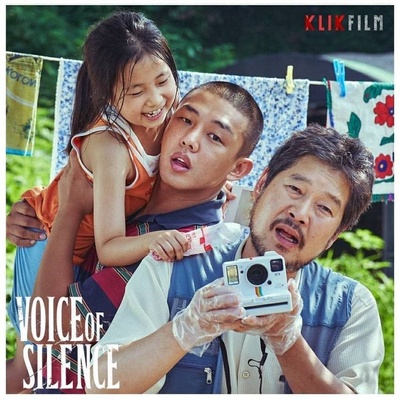 无声的海报-正式海报 印度尼西亚