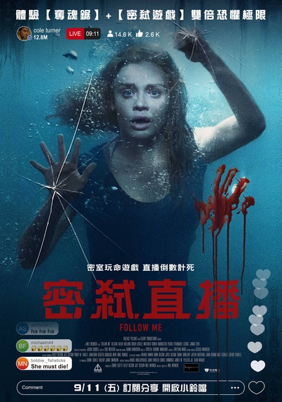 极限网红的海报-正式海报 中国台湾