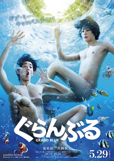 碧蓝之海的海报-预告海报 日本
