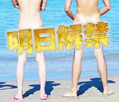 碧蓝之海的海报-预告海报