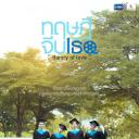 爱情理论特别篇