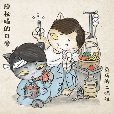 隐秘而伟大的海报-其他海报