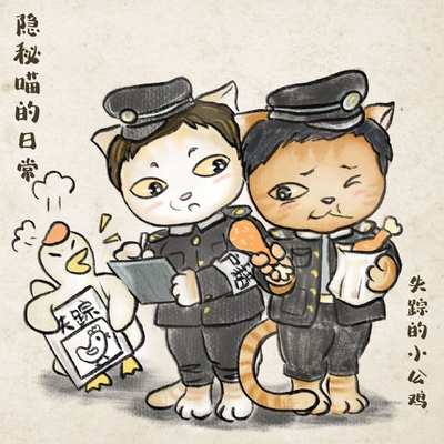 隐秘而伟大的海报-其他海报