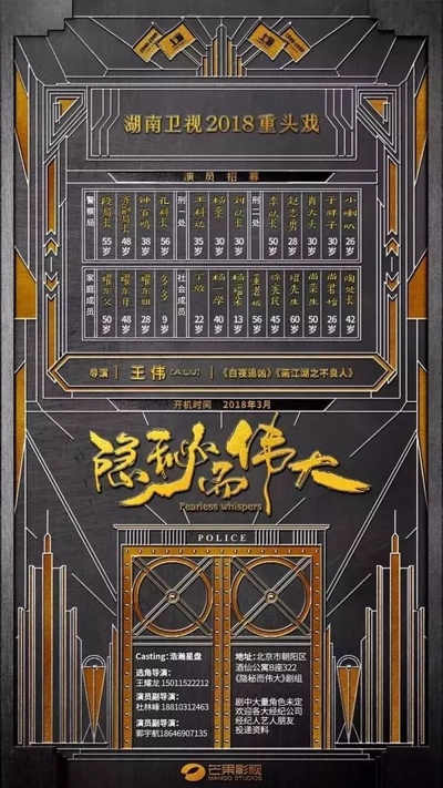 隐秘而伟大的海报-其他海报 中国大陆