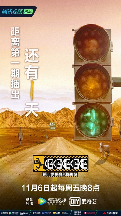 哈哈哈哈哈的海报-预告海报 中国大陆