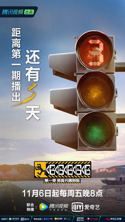 哈哈哈哈哈的海报-预告海报 中国大陆