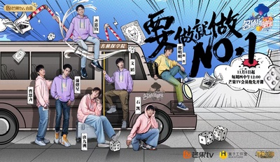 明星大侦探之名侦探学院 第三季的海报-正式海报