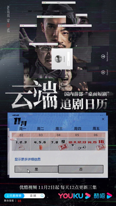 云端的海报-其他海报 中国大陆
