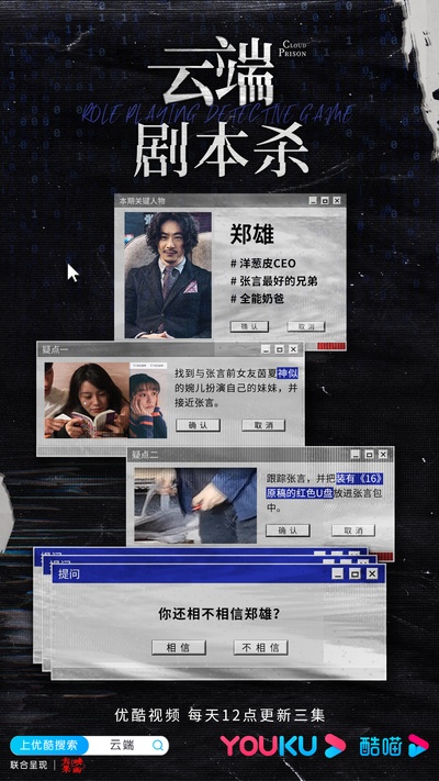 云端的海报-其他海报 中国大陆