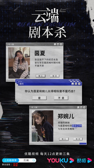 云端的海报-其他海报 中国大陆