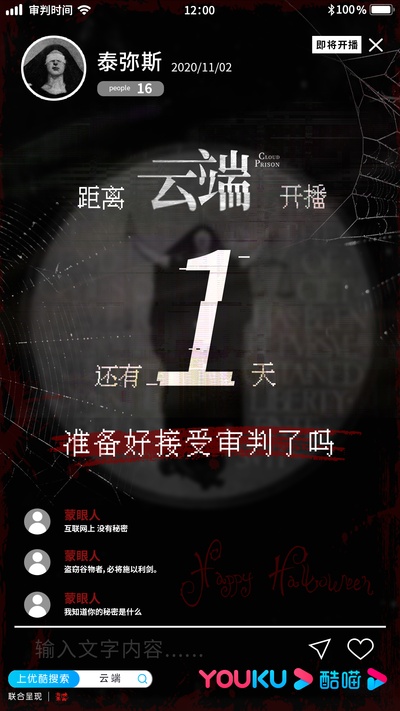 云端的海报-其他海报 中国大陆