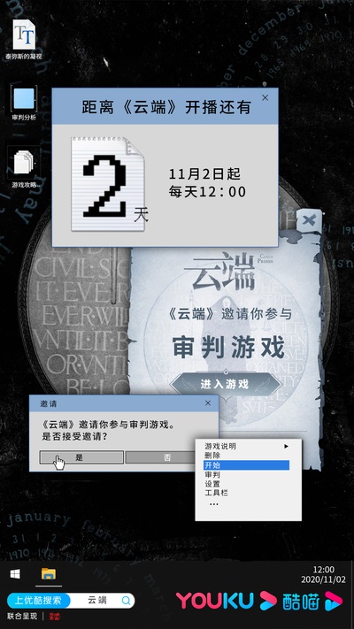云端的海报-其他海报 中国大陆