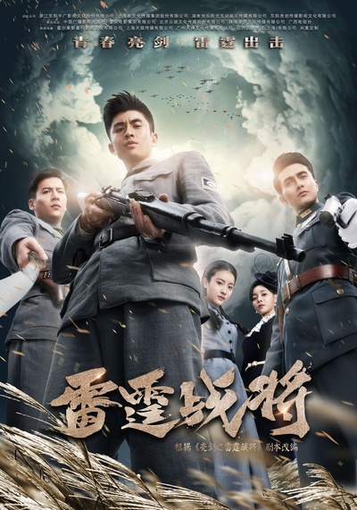 雷霆战将的海报-正式海报 中国大陆