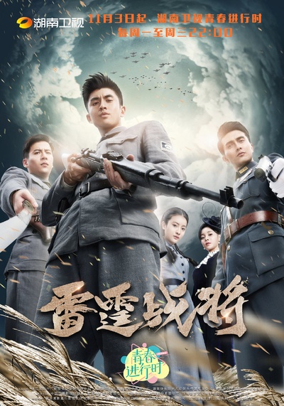 雷霆战将的海报-正式海报 中国大陆