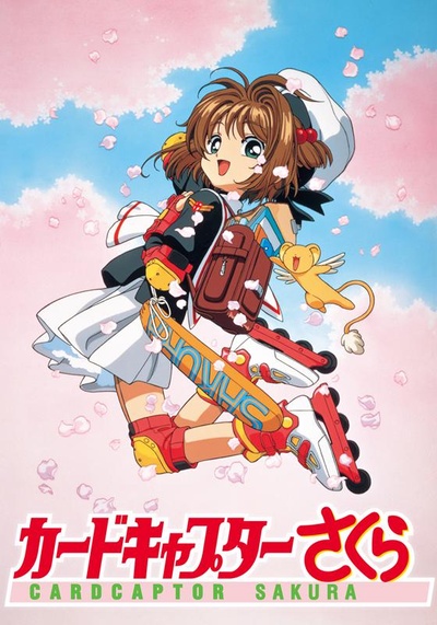 魔卡少女樱的海报-正式海报