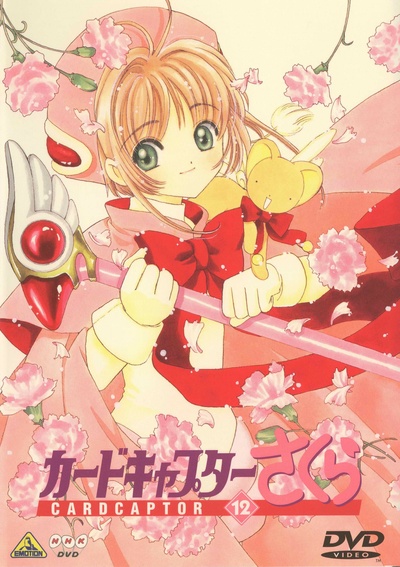 魔卡少女樱的海报-其他海报