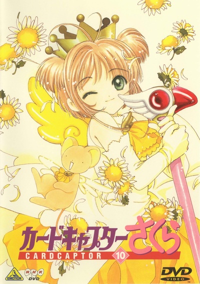 魔卡少女樱的海报-其他海报